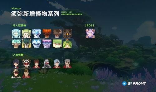 须弥最新爆料角色是谁啊,神秘角色惊艳登场，究竟是谁引发热议？